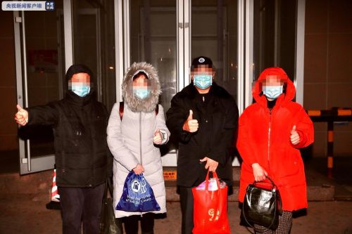 好消息！天津又有4名患者出院 累计出院已达8人