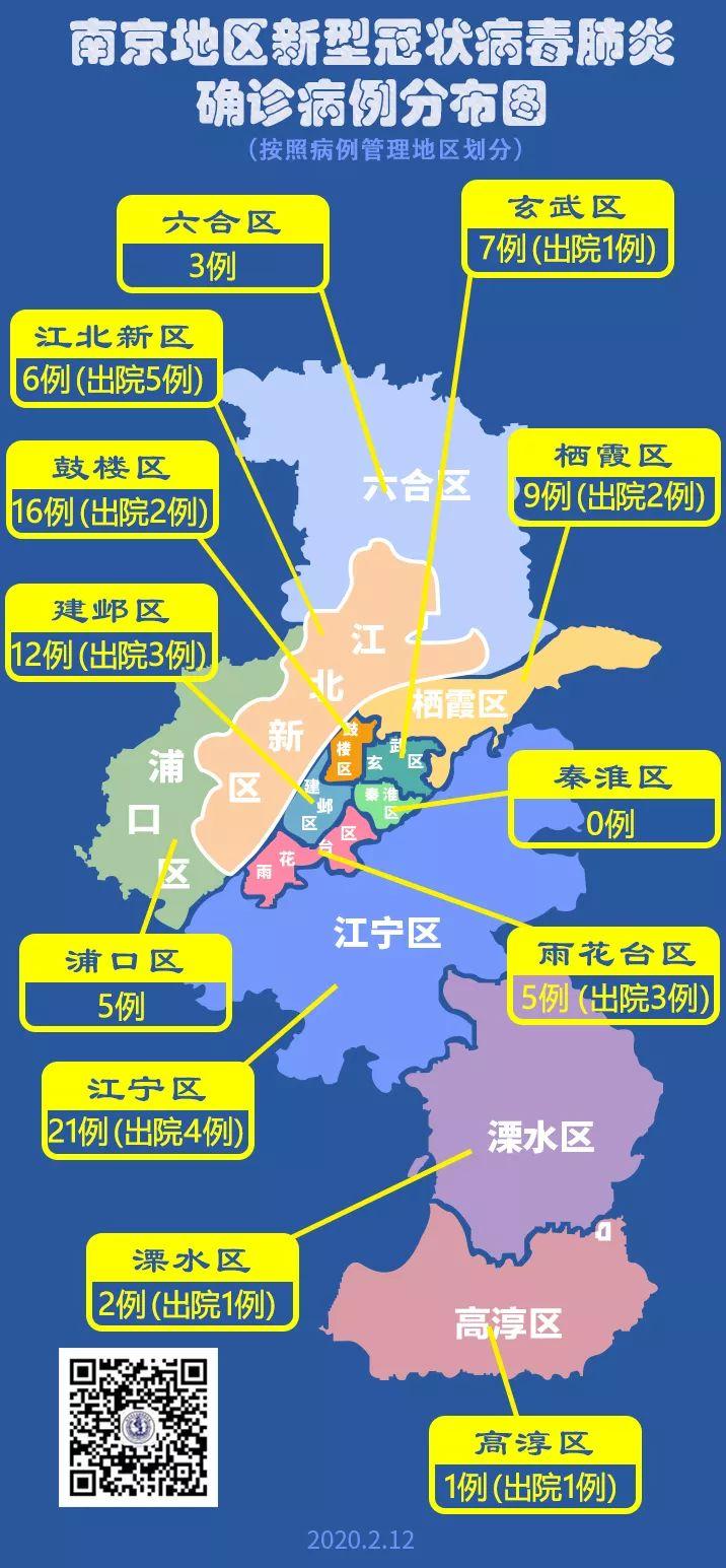 南京疫情地图