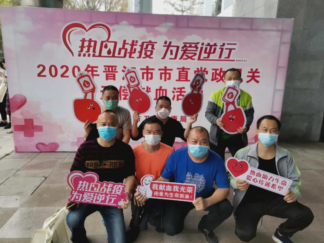 晋江公路分局组织动员职工参加无偿献血活动