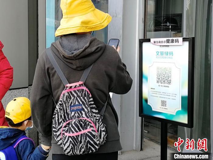 浙江自然博物院(杭州馆)观众扫码自助预约、自助核验健康码入馆。　许超伟 摄
