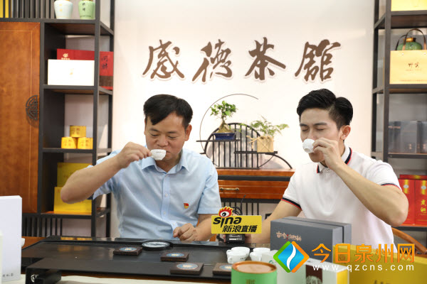 安溪县感德镇举行铁观音2020年春季茶王品鉴周系列活动