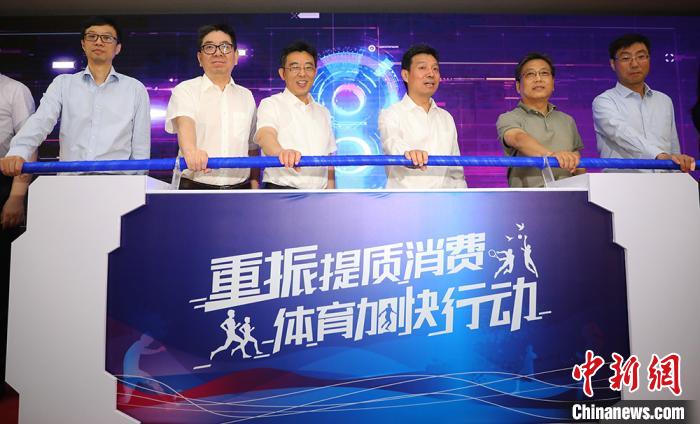 2020年江苏省体育消费券发放在南京启动。　泱波 摄