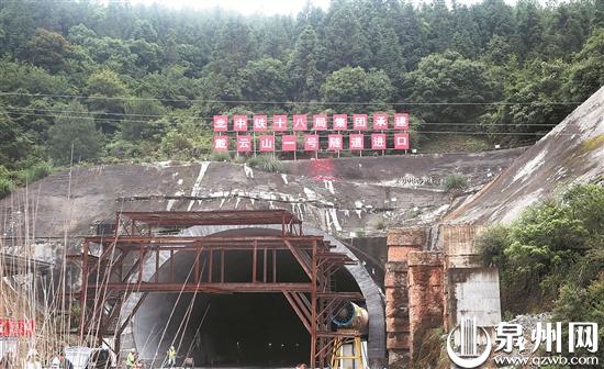 兴泉铁路全线最长隧道戴云山一号隧道提前贯通