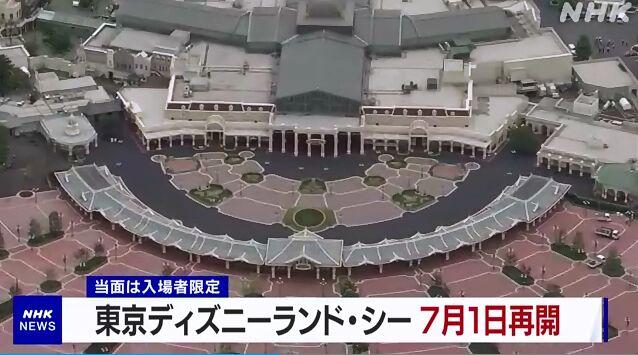 因疫情停业超4个月 东京迪士尼定于7月1日重新开放