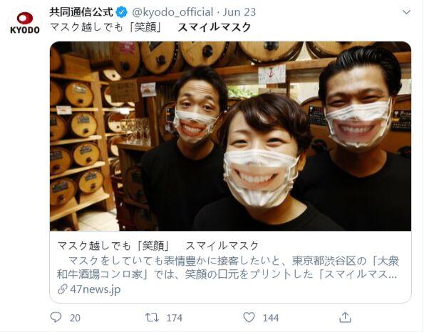 微笑版、大笑版、红唇版……日本多地推出“笑脸口罩”