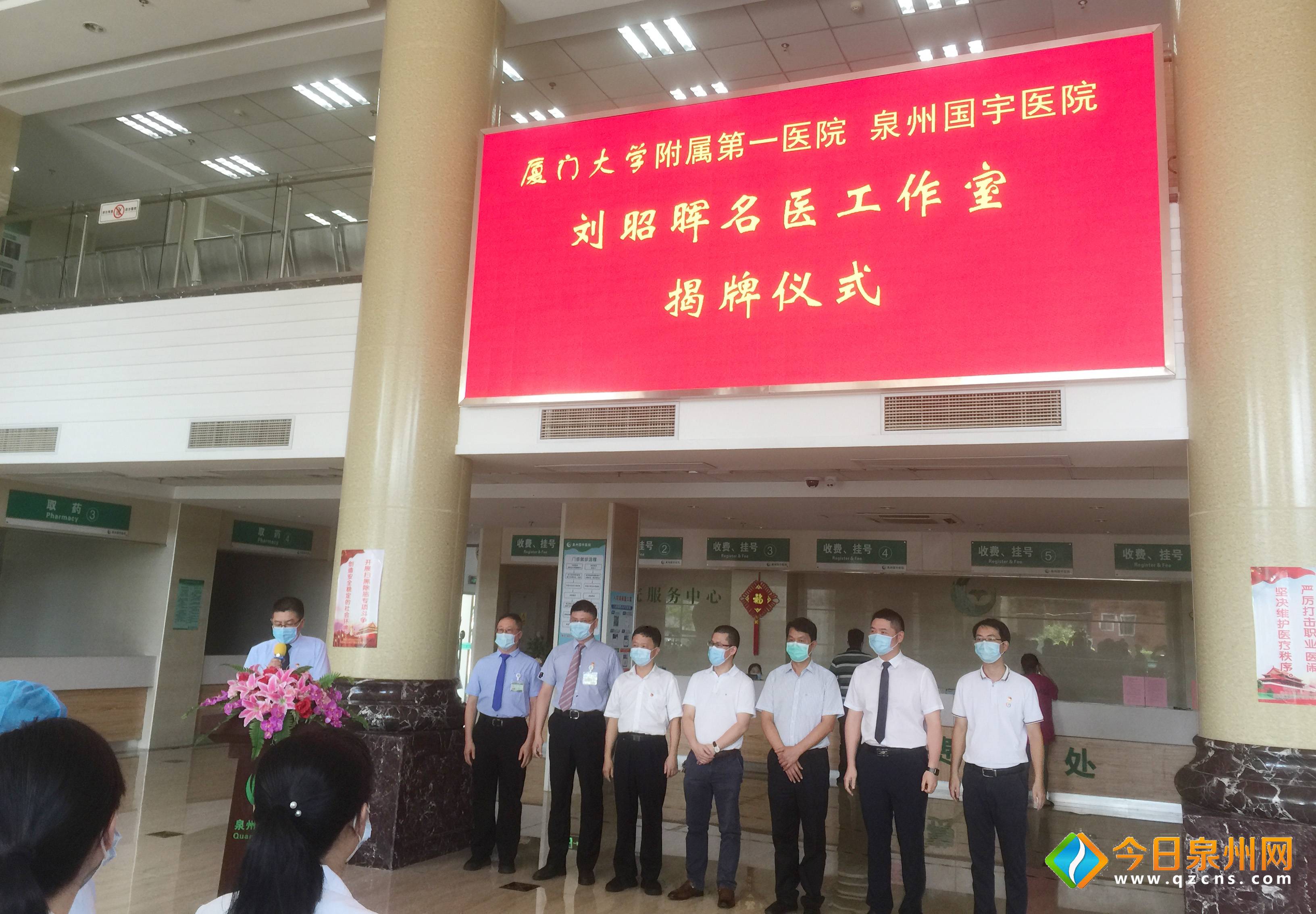 刘昭晖名医工作室在泉州国宇医院揭牌