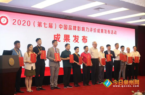 日春茶业获中国品牌影响力评价成果发布活动两项荣誉