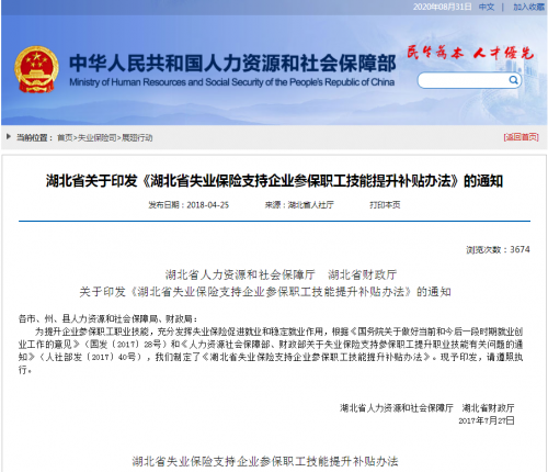 普思顿教育为你详解！建造师证书补贴领了吗？怎么领？（最新发布）