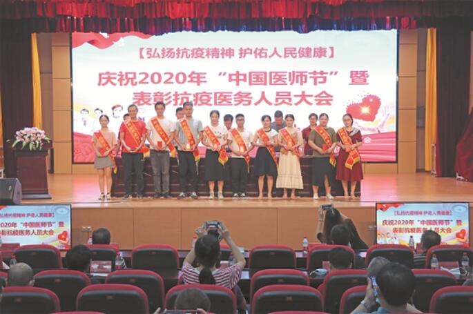 泉州臺商投資區舉行“中國醫師節”慶祝大會