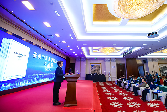 《安溪鐵觀音質量安全白皮書（2020）》在京首發